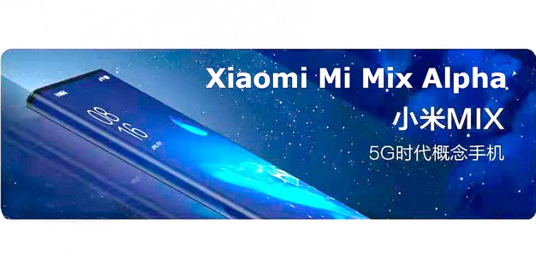 Xiaomi Mi Mix Alpha تحولی بزرگ در ساخت و طراحی گوشی هوشمند!
